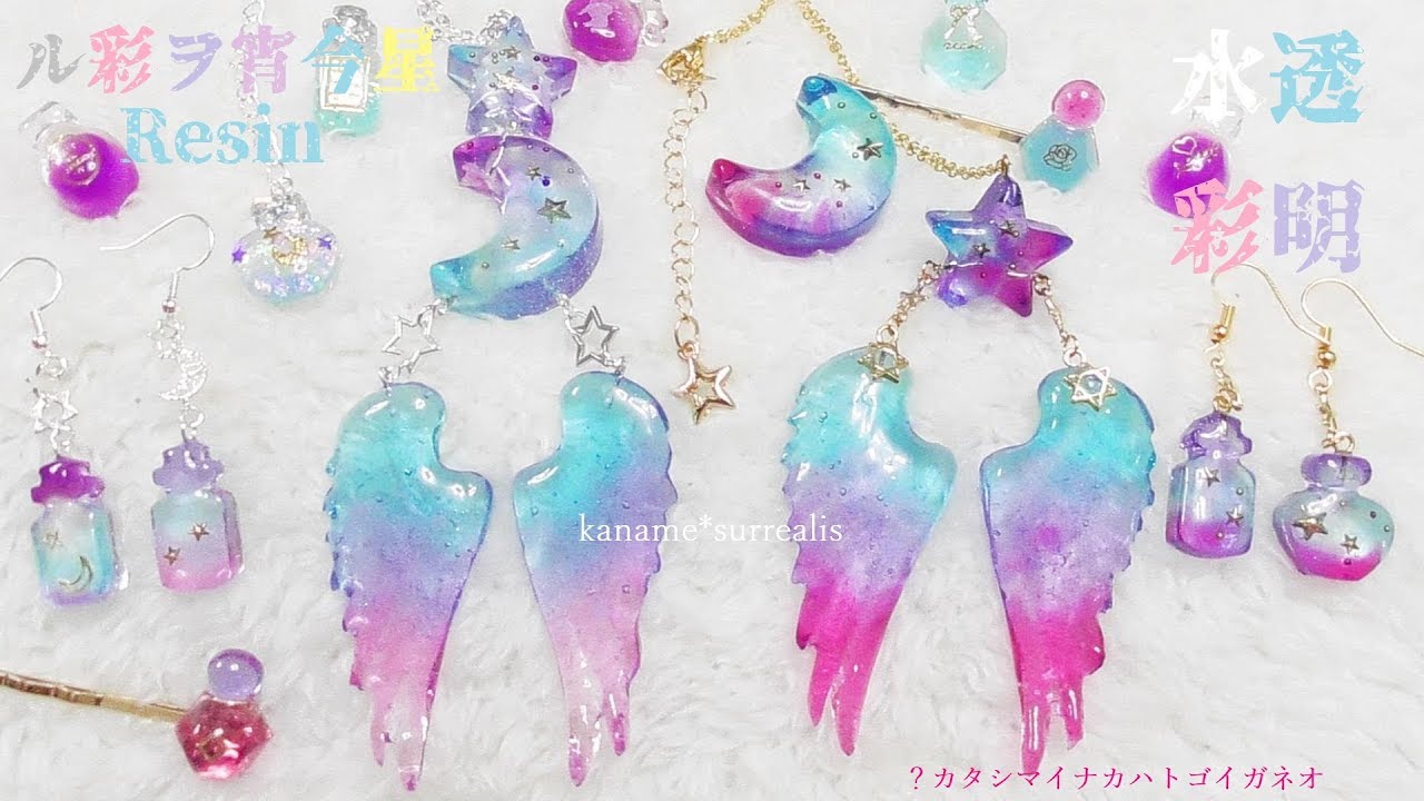 かなめしゅうる ｌｅｄ ｕｖレジン 夏を彩るビードロ 花玉 金魚玉 花火玉 球体レジン３つ作りましたぁ ๑ ㅂ ๑ Resin Craf Uv Ledresin 球体モールド 夏レジン Youtube