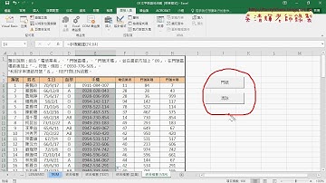 01 重點回顧與VBA撰寫與環境設定說明