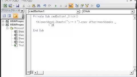 エクセルＶＢＡ　見聞学　ブック操作　シートを他ブックにコピー