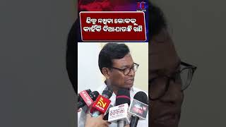 ଓଡ଼ିଶାରେ ଶିଳ୍ପ ନଥିବା ଲୋକକୁ କାହିଁକି ଦିଆଯାଉଛି ଖଣି l News Craft l Bhakta Das l Kutrumali
