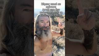 Ξέρεις ποιοί σε κρίνουν; #τρεχάτοςμαντιναδολόγος #μαντινάδες #μαντινάδα #πίστη