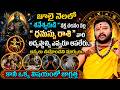 జూలై 2026 ధనుస్సు రాశి ఫలితాలు | మీ జీవితంలో కీలక మలుపు | Sagittarius Horoscope July Telugu