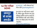 Rpsc 1st gread exam