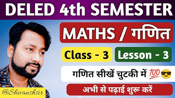 DELED 4th SEMESTER MATHS 2023 गणित सीखें चुटकी में 💥 UP deled fourth semester maths | SHIVANSH SIR