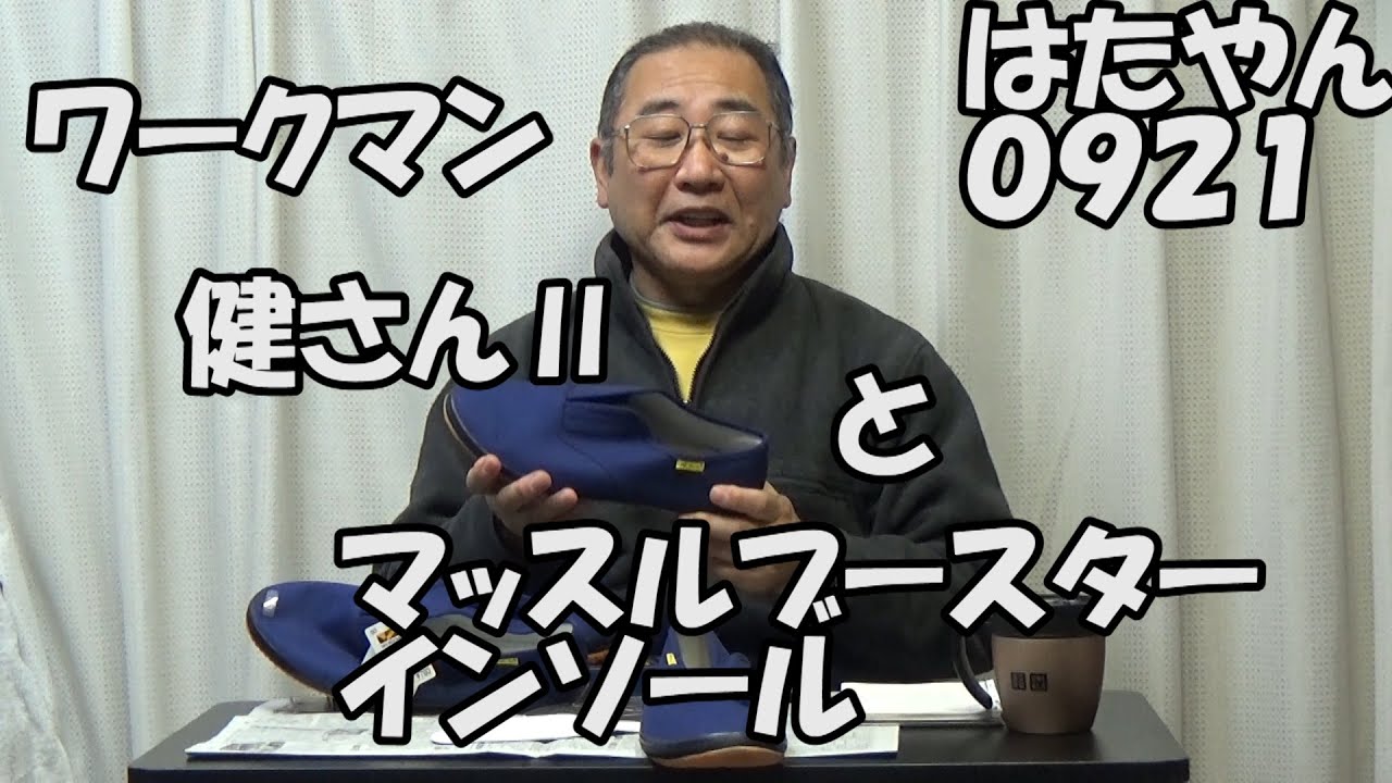 ワークマン「建さん作業靴Ⅱ 紺」サイズ28．0cm 780円