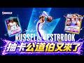 ⚠️緊急通知三球加盟灰狼⚠️NBA巔峰對決｜抽爆曾經超愛的雷霆戰龜！順便開箱陸服巔峰咖喱