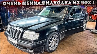 Мы нашли тайник из 90х в Мерседес 124 E420! Тачка с историей ! Начинаем обслуживать техничку !