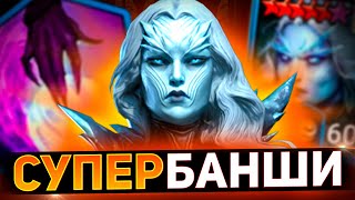 Пробужденная Банши задает жару в Raid shadow legends!