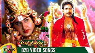 Annamayya Back 2 Back Full Video Songs | Nagarjuna | Ramya Krishna | Kasturi | Suman | Mango Music