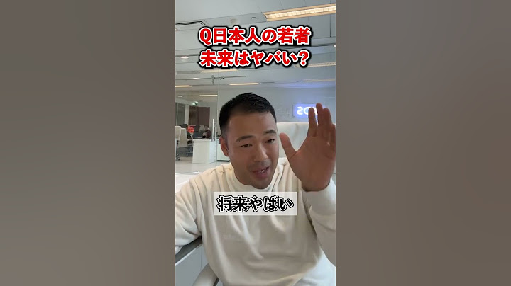Q:海外移住ってした方が良いの？日本にいても未来はない？【竹花貴騎 公認 切り抜き】#shorts