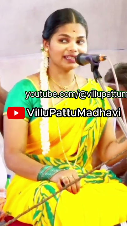 எடு வெளக்கமாத்த #madhavivillupattu #villupattu #villupattumadhavi #shorts