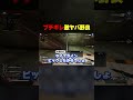 ブチギレ激ヤバ野良と言い合いになるエペ女子www【 #shots #apex #apex女子 】