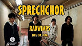 Radwimps ます 和訳 歌詞付き Sub Espanol Romaji Youtube