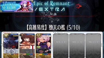 تحميل 堕天の檻 Fgo 攻略 Mp4 Mp3