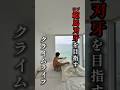 ジブリに出てきそうなヴィラで癒されすぎた。 #shorts #筋トレ