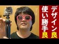 【傑作】安定のマンフロット PIXI カメラグリップ兼ミニ三脚【ピクシー】Manfrotto PIXI mini tripod / camera grip