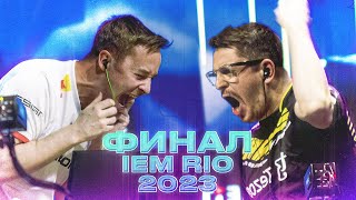 Кедиан Vs Зайву! Финал Iem Rio 2023