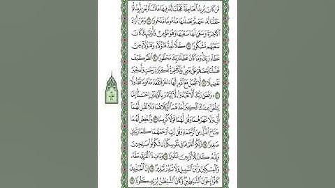 اسطنبول جامع السلطان أحمد سورة الإسراء تلاوة لطيفة
