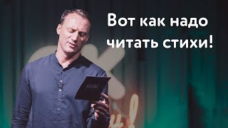 Анатолий Белый и гениальное прочтение стихов