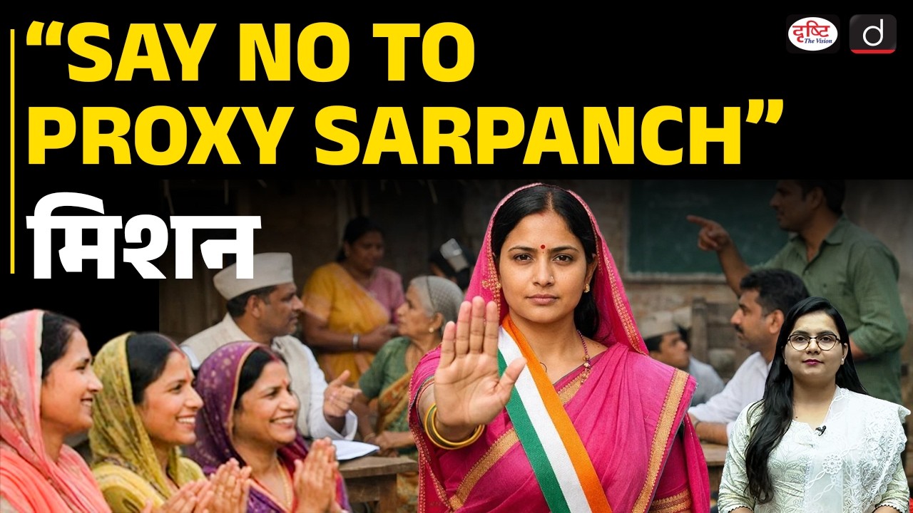 Say No to Proxy Sarpanch: Government Launches New Campaign | Current News | Drishti IAS