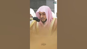 الرَّحْمَٰنُ عَلَى الْعَرْشِ اسْتَوَىٰ. تلاوة مميزة للشيخ الوليد بن خالد الشمسان تلاوة من سورة طه