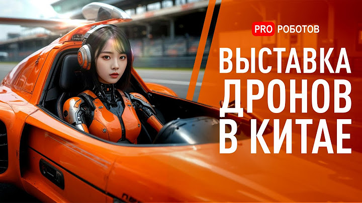 Самые крутые дроны 2025 года на выставке в Китае! Невероятные дроны и аэротакси на UAS EXPO 2025