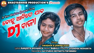 Video thumbnail of "BOHU AANITE JAABA DJ BAAJA || NEW KUDMALI JHUMAR SONG || SINGER BY SWADHIN & JEEBAN JYOTI ||"