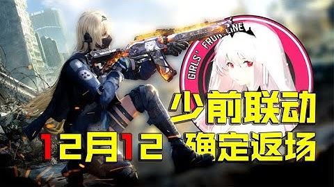 二次元少前联动皮肤返场，你会再次过错吗？【CODM瞎乐呵】