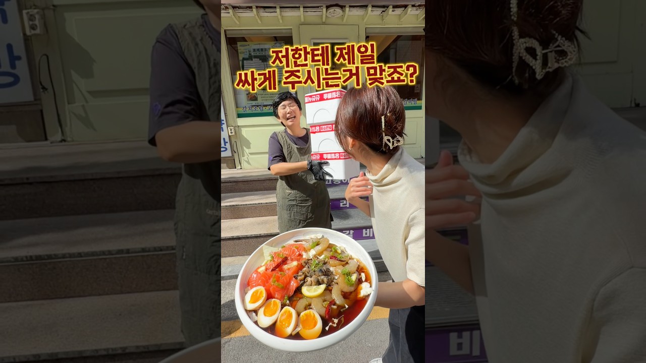 이게 맛 없으면 저를 담가 버리세요