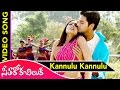 Kannulu Kannulu Video Song || Seethakoka Chiluka Movie || Navdeep, Sheela, Suhasini