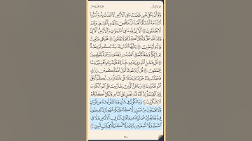 القرآن الكريم سورة يونس من الآية الكريمة ٥٤ إلى الآية الكريمة ٧٠ محمد ايوب