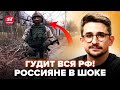 😮НАКИ: ТАКОГО ПРОВАЛА россияне НЕ ЖДАЛИ! РЕАКЦИЯ на ВИДЕО из-под Купянска рвет сеть. Путина УНИЗИЛИ