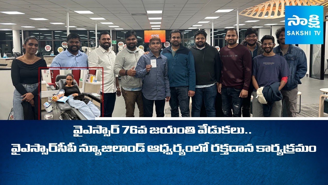 Dr YSR 76th Birth Anniversary | YSRCP New Zealand conducts Blood Donation Drive  