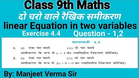 Ex 4.4, class 9 math / by Manjeet Verma (Manjeet maths).