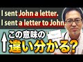 【理解深まる】SVOとSVOOの違いについて根本から分かりやすく解説します！