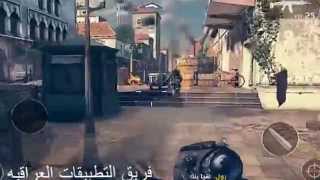 حصريا تحميل لعبه Modern-Combat-5اخر اصدار 2015 screenshot 1