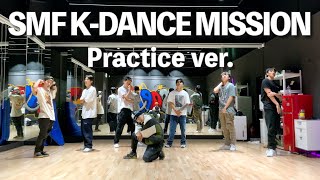 [스맨파] K-DANCE 미션 연습 영상 | EXO - 중독 (Overdose) + Ko Ko Bop | K-DANCE MISSION Practice ver.