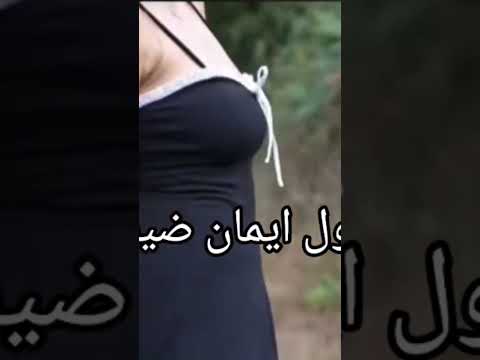 دخول إيمان  اكسبلور ضحك   قسمةونصيب4 لايك ترند قسمة ونصيب ببجي