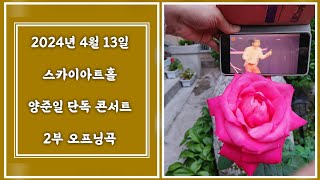 양준일 오빠 제니들만 바라봐! 연속 50분