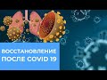 3 упражнения. Дыхательная гимнастика и ЛФК при заболевании на Covid 19 | КИНЕЗИТЕРАПИЯ