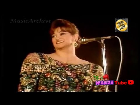    بتونس بيك وردة حفل تونس 1991