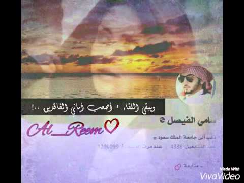شيلة ياصدق مواعيد الالم