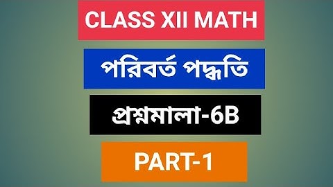 class xii math Method of substitution part 1-6B