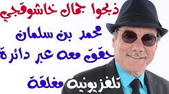 Arab Times Youtube