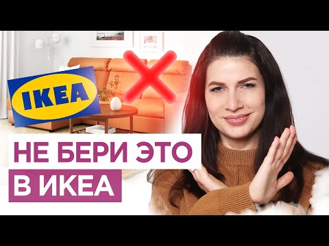 Video: Ikea shkafidagi mahsulot yorlig'i qayerda?