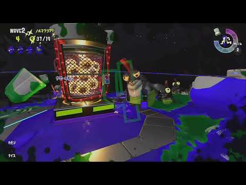 【スプラトゥーン2 (Splatoon 2)】サーモンラン (Salmon Run)  朽ちた箱舟 ポラリス 2019/02/02 (ドスコイ、ハコビヤ)