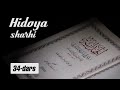 Hidoya sharhi | 34 | Namozda qiroat qilish haqida (2) | Shayx Sodiq Samarqandiy