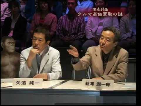 ガリバー 大槻義彦vs矢追純一＆韮澤潤一郎 - YouTube