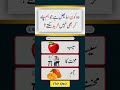 Quran quiz Five Quiz Channel #shorts #viral #quiz #FiveQuiz