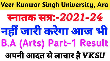 Vksu Part 1 Result 2021-24 | आज आर्ट पार्ट 1 रिज़ल्ट आएगा | Vksu B.A Part 1 Result 2021-24 | Result